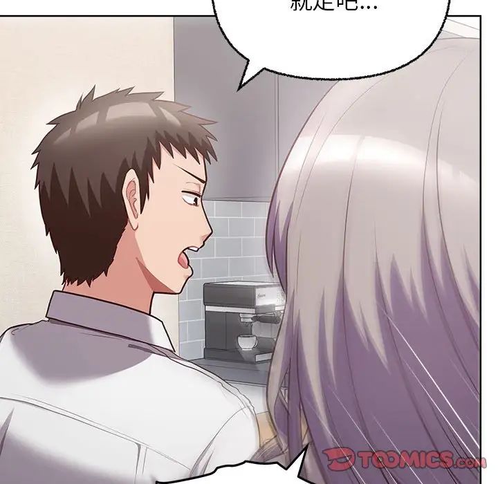 这公司归我了第8話