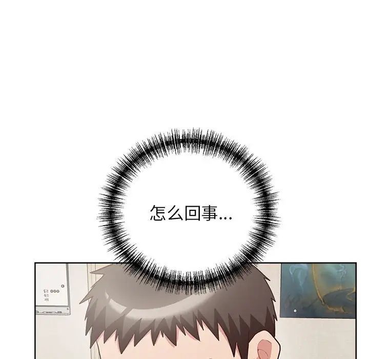 这公司归我了第8話