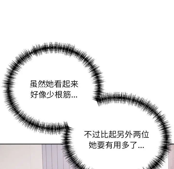 这公司归我了第8話