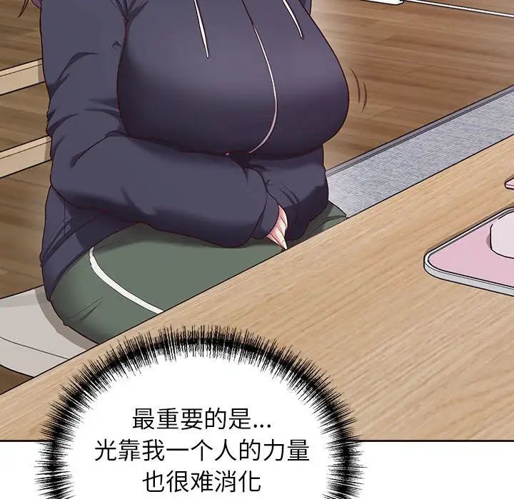 这公司归我了第8話