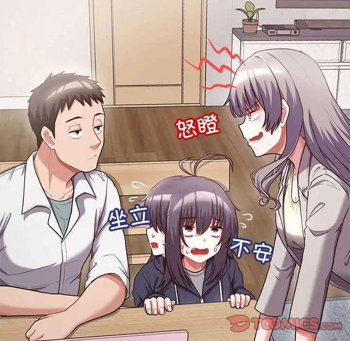 这公司归我了第8話