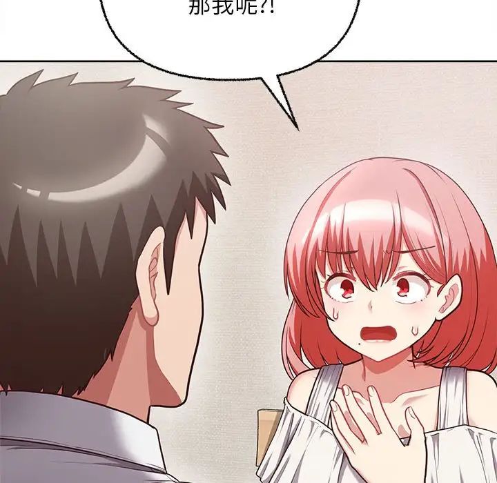 这公司归我了第8話