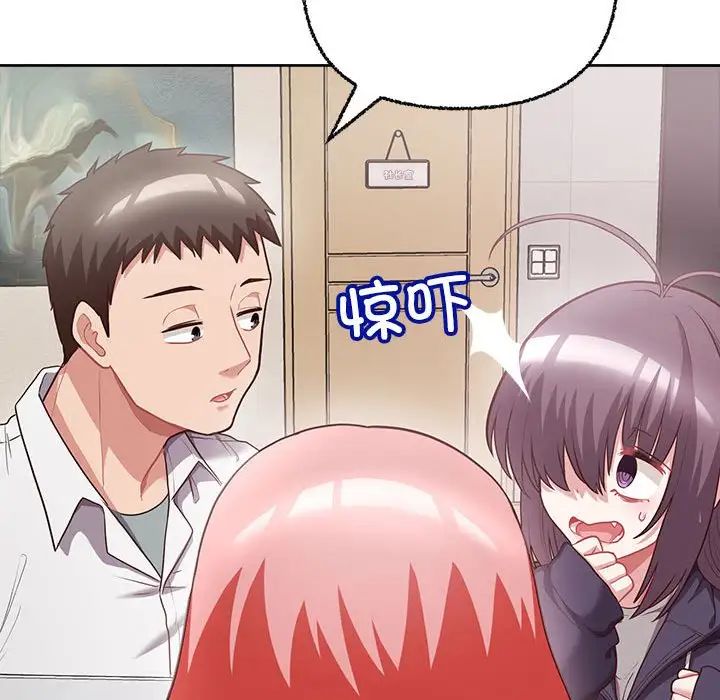 这公司归我了第8話