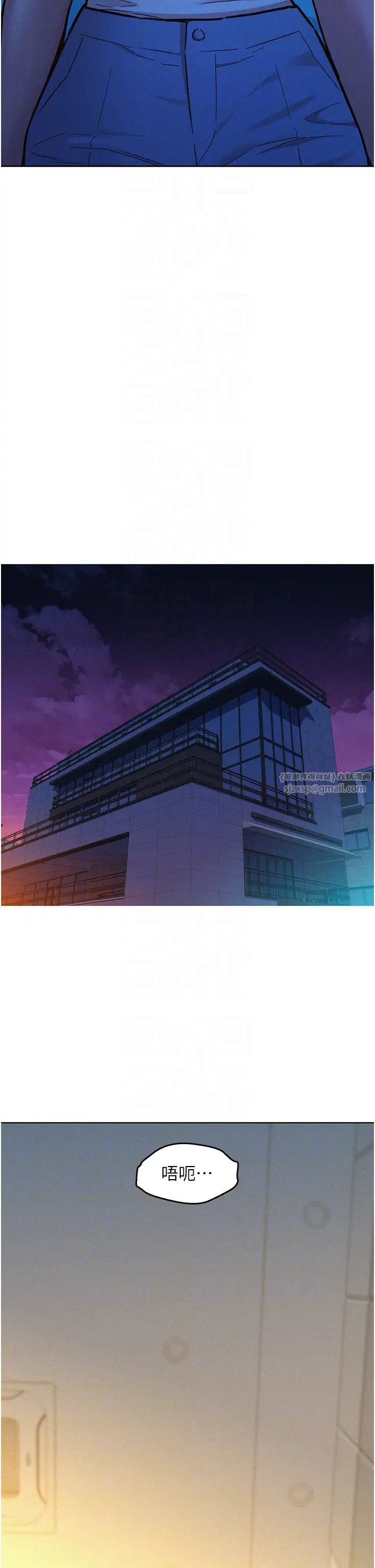 友情万睡第90話-好、想、做、愛!