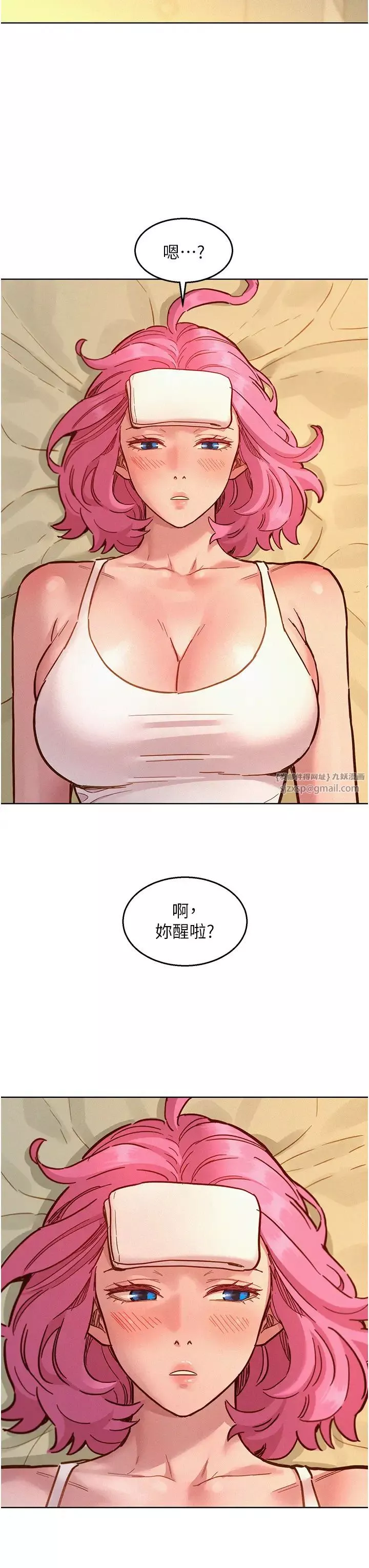 友情万睡-第90話-好、想、做、愛! - 图片 7