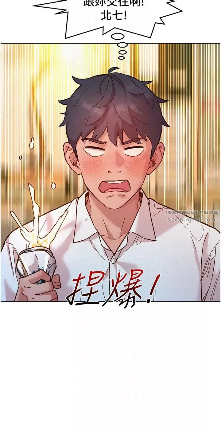 友情万睡-第90話-好、想、做、愛! - 图片 32