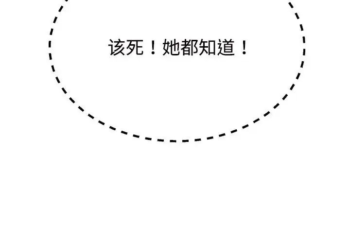 不同寻常的爱第5話