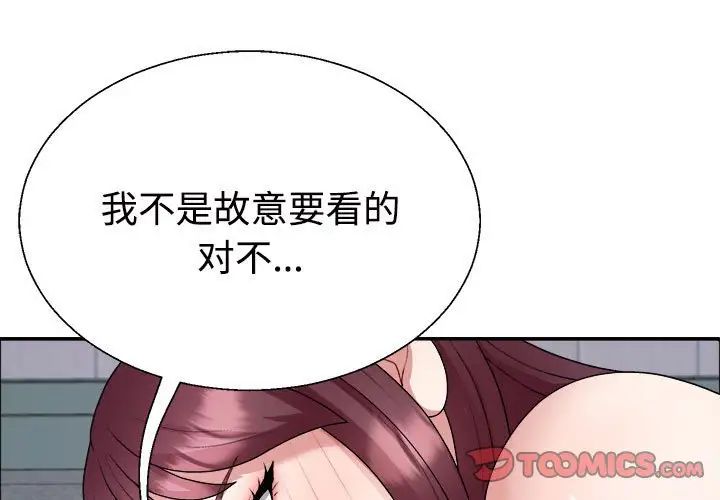 不同寻常的爱第5話