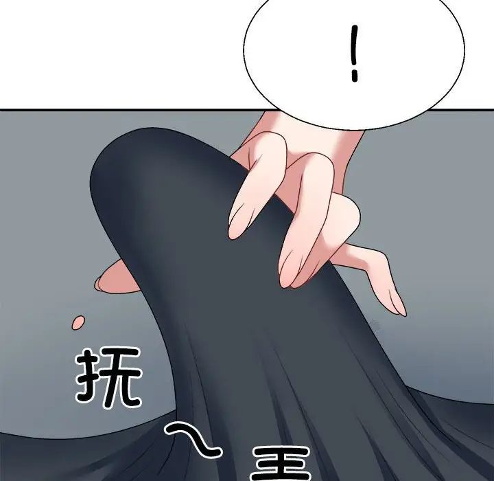 不同寻常的爱第5話