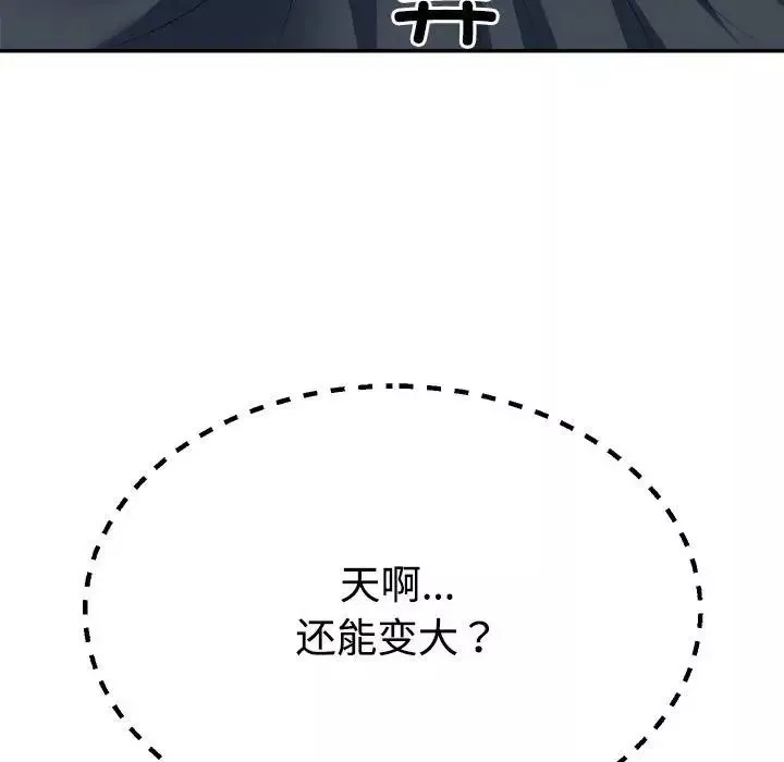 不同寻常的爱-第5話 - 图片 8