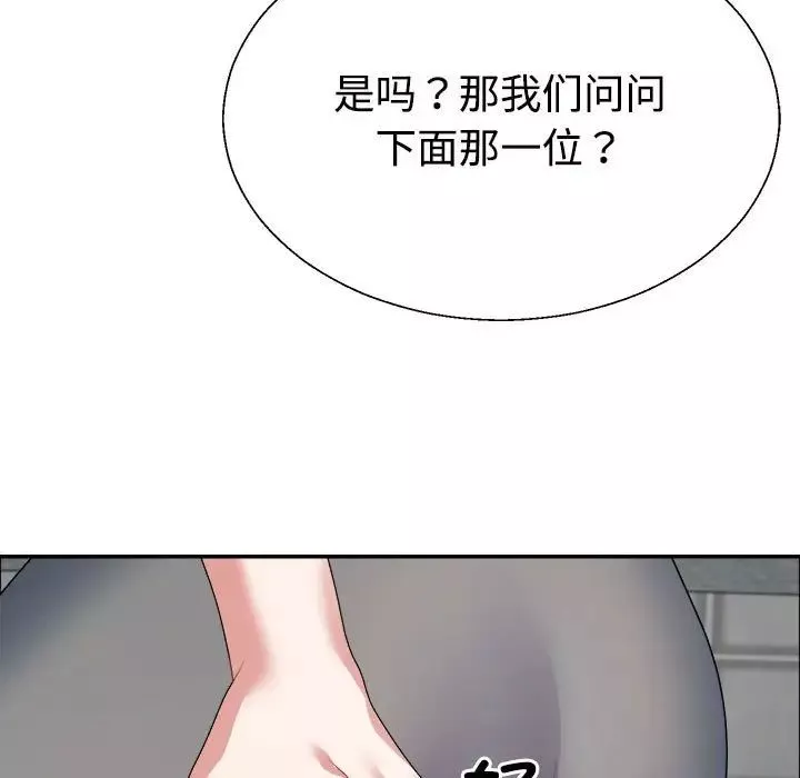 不同寻常的爱-第5話 - 图片 5