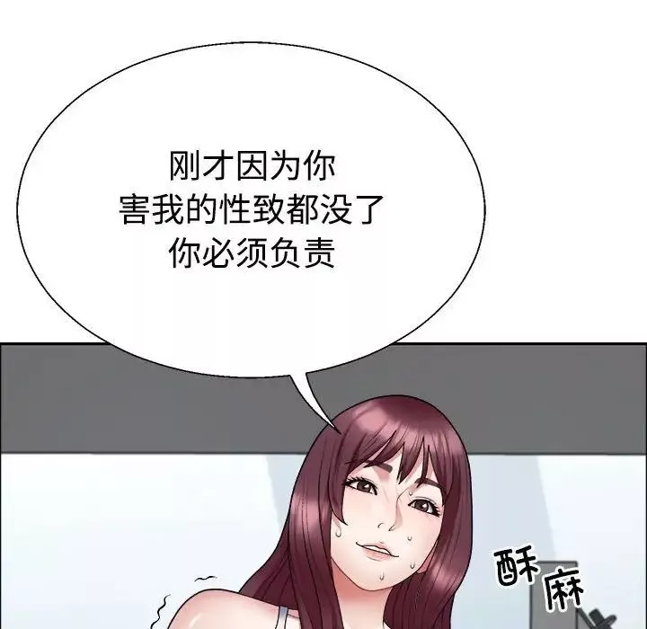 不同寻常的爱-第5話 - 图片 12