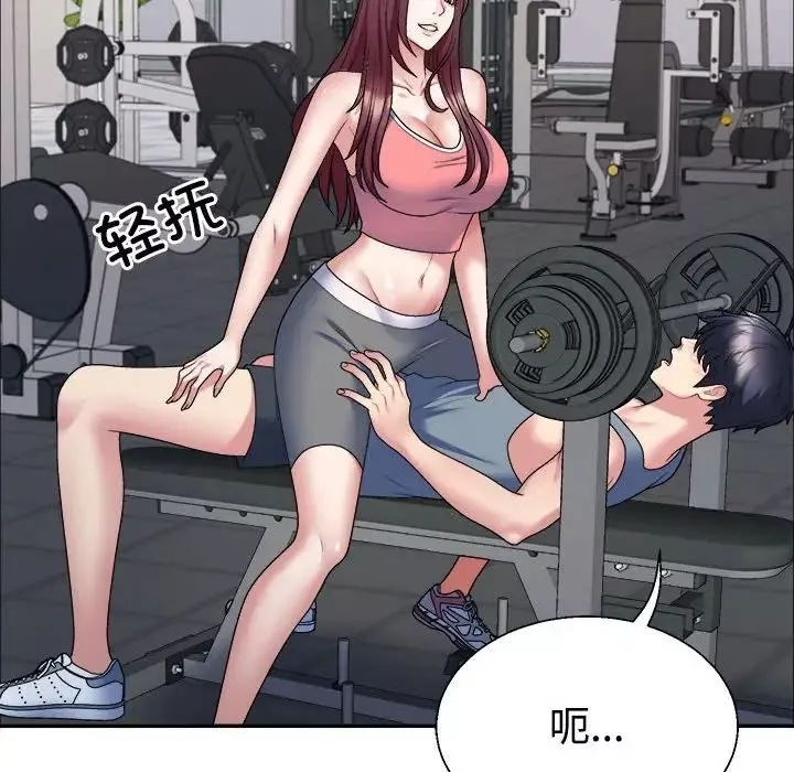 不同寻常的爱-第5話 - 图片 17
