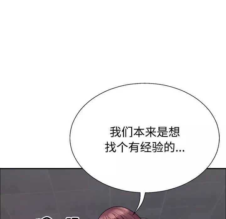 不同寻常的爱-第5話 - 图片 20