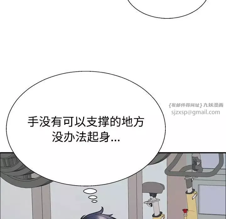 不同寻常的爱-第5話 - 图片 18
