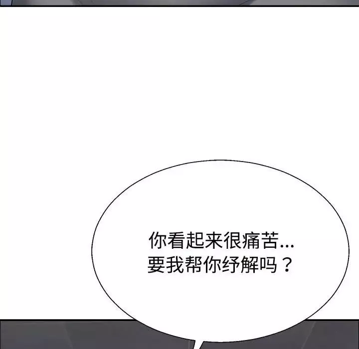 不同寻常的爱第5話