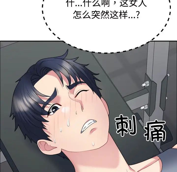 不同寻常的爱第5話