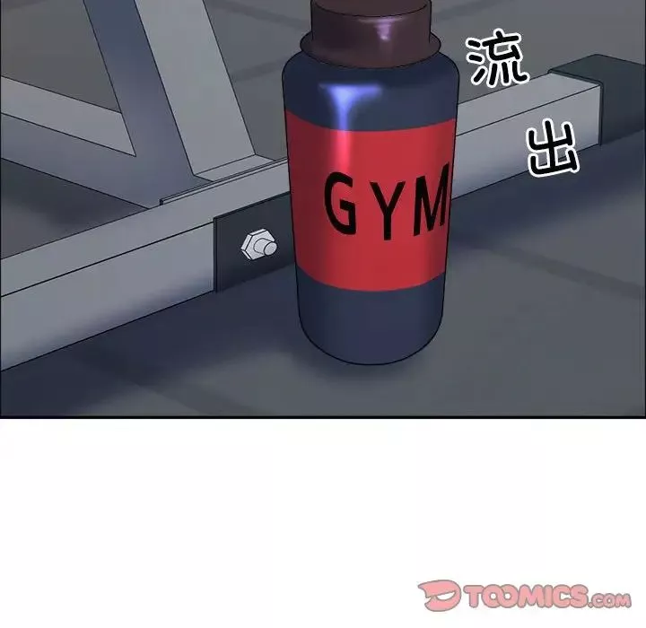 不同寻常的爱-第5話 - 图片 33