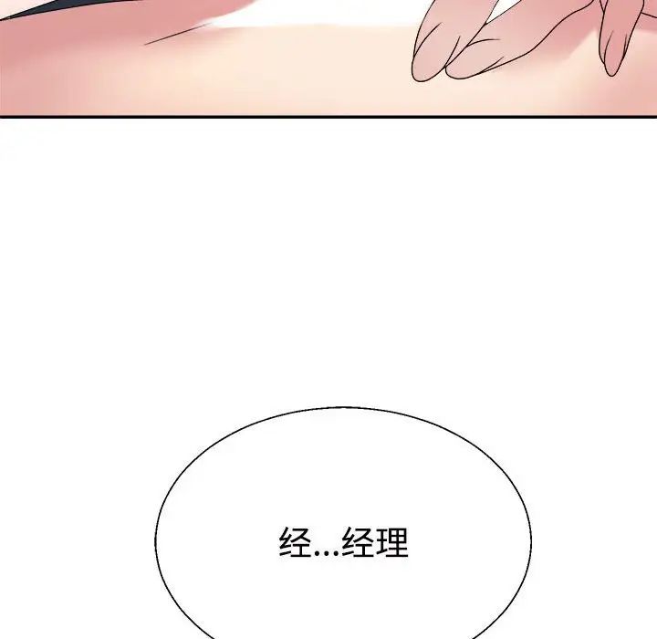 不同寻常的爱第5話