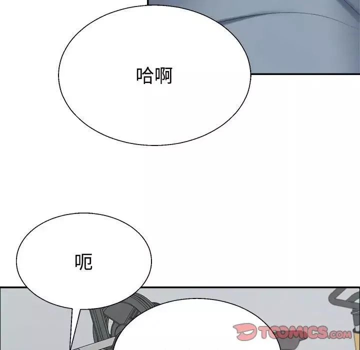 不同寻常的爱-第5話 - 图片 45