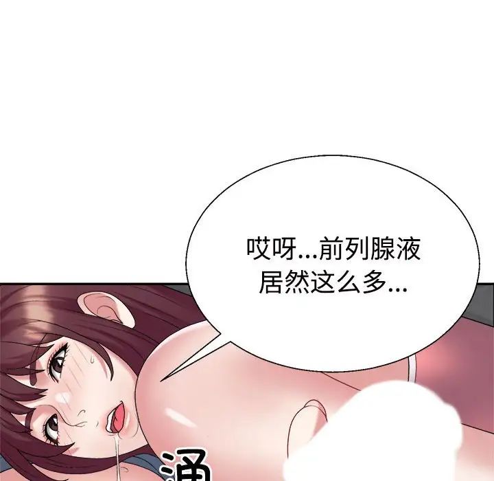 不同寻常的爱第5話