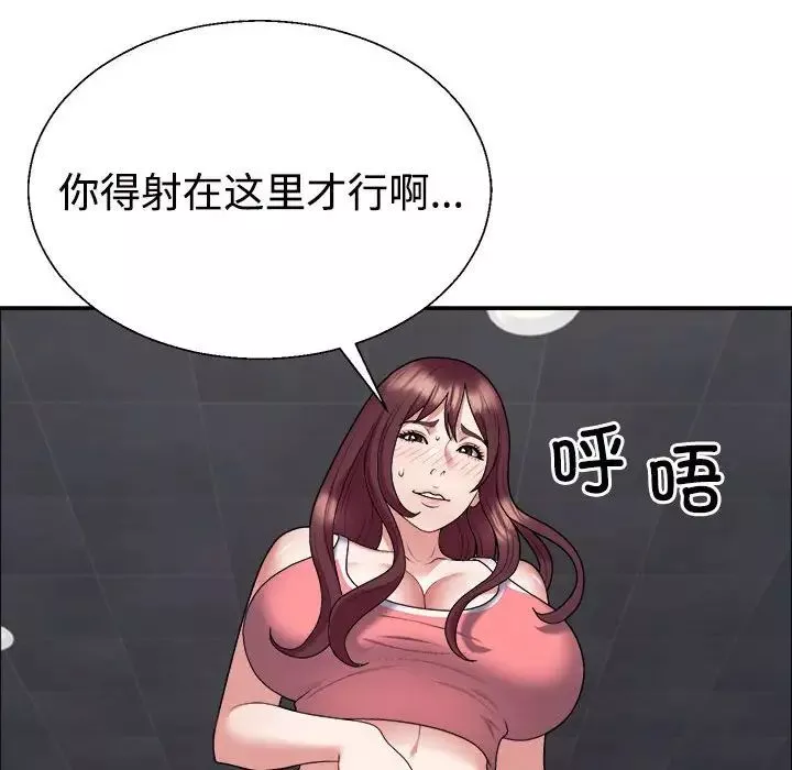 不同寻常的爱第5話