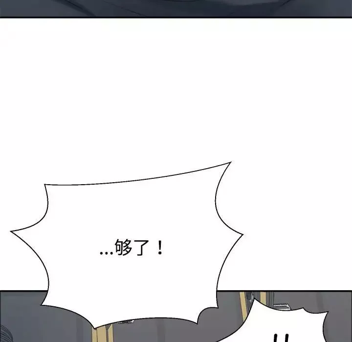不同寻常的爱-第5話 - 图片 58