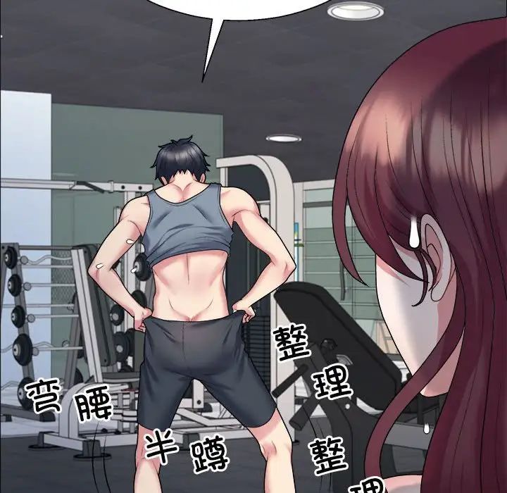 不同寻常的爱第5話