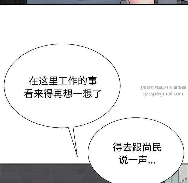 不同寻常的爱第5話