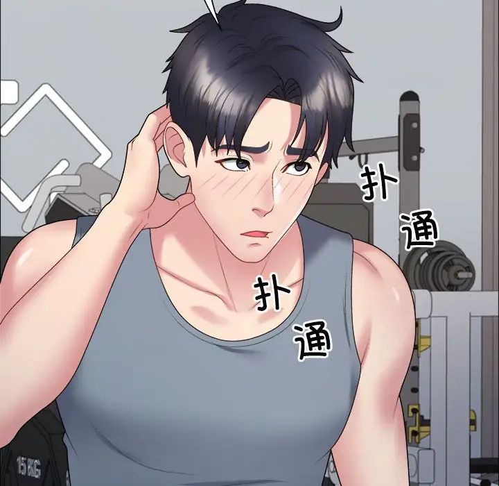 不同寻常的爱第5話
