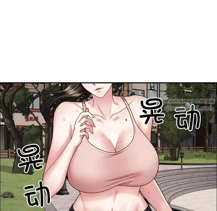 不同寻常的爱-第5話 - 图片 79