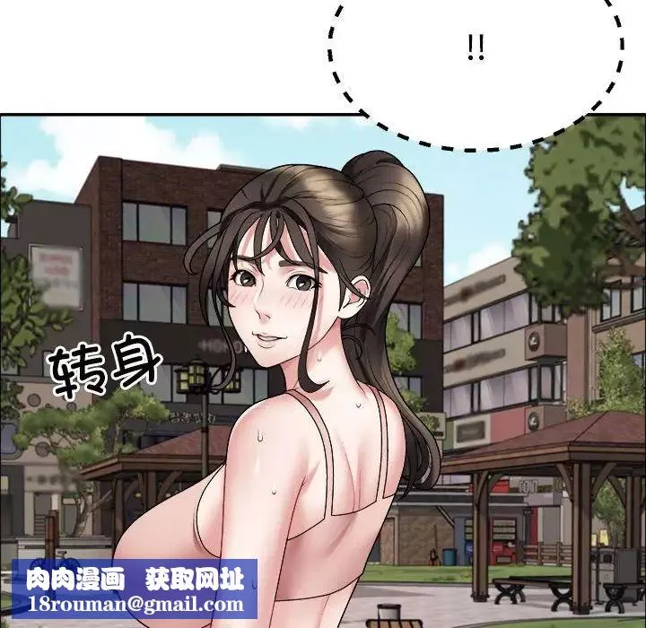 不同寻常的爱第5話