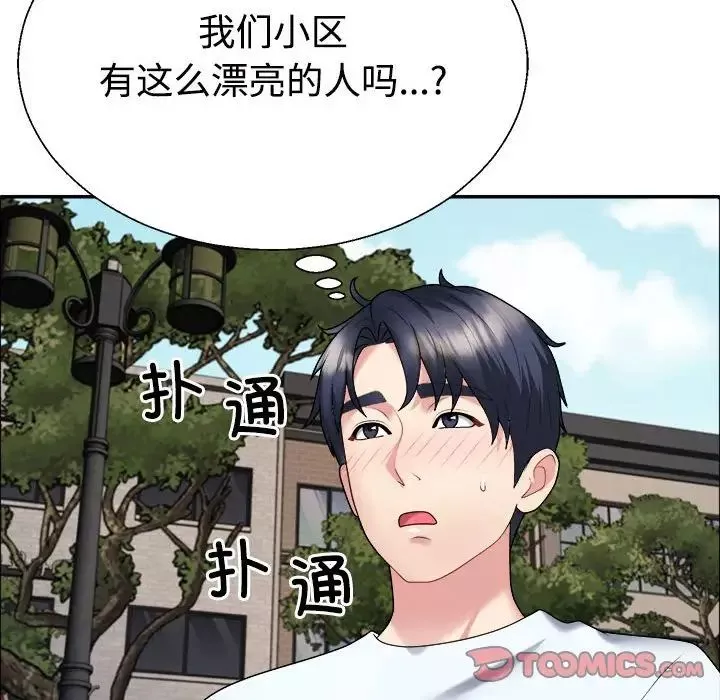 不同寻常的爱-第5話 - 图片 81
