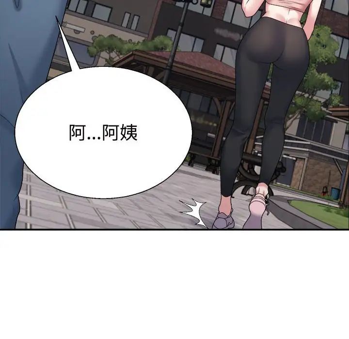 不同寻常的爱第5話