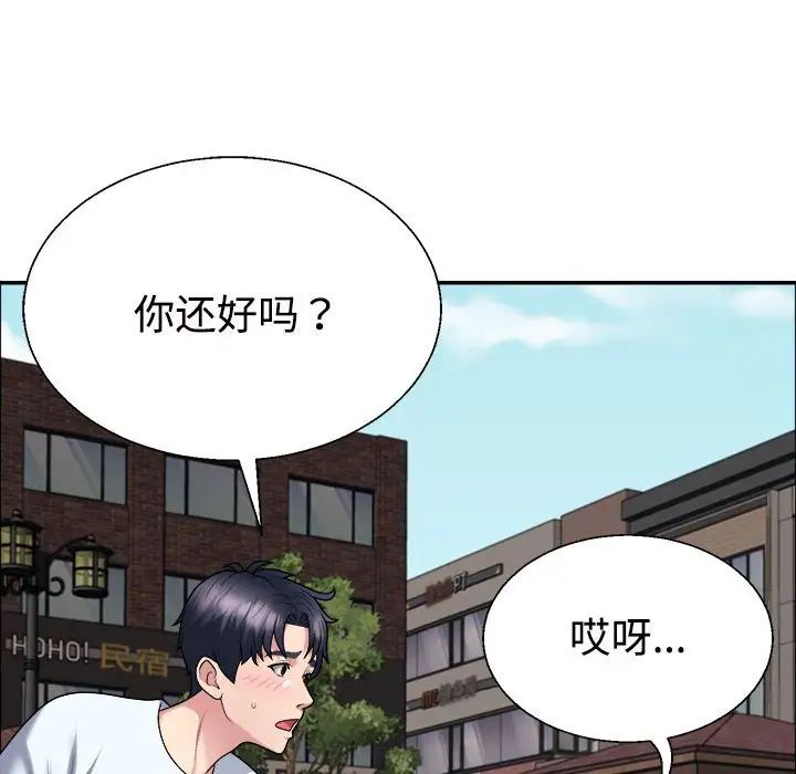 不同寻常的爱第5話