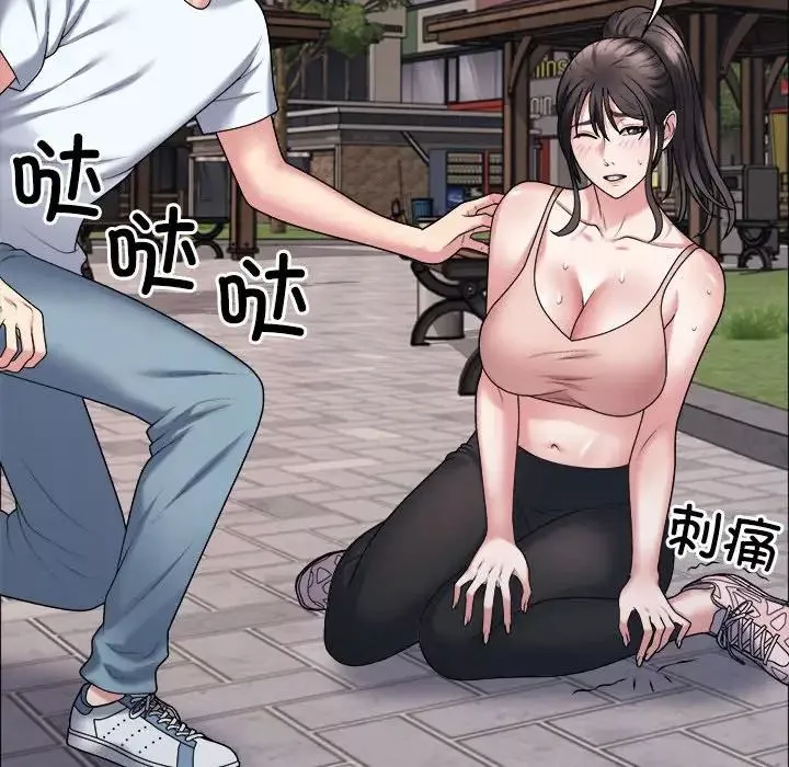 不同寻常的爱-第5話 - 图片 90