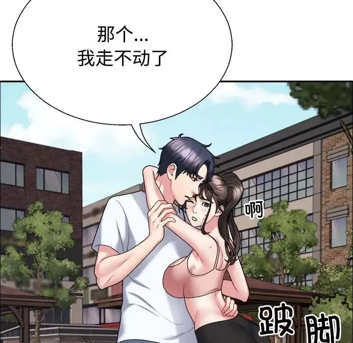不同寻常的爱-第5話 - 图片 94