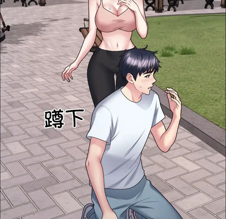 不同寻常的爱第5話