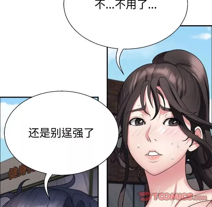 不同寻常的爱-第5話 - 图片 99