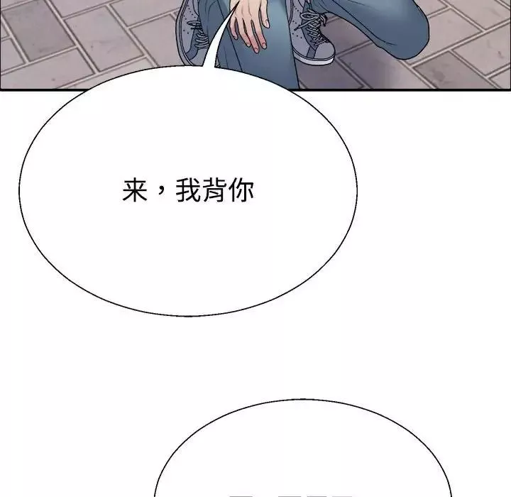 不同寻常的爱-第5話 - 图片 98