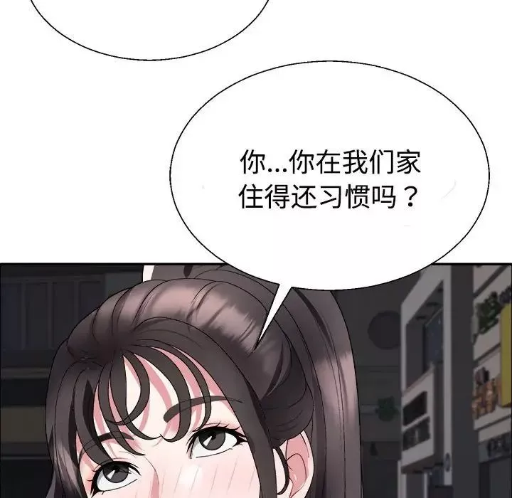 不同寻常的爱-第5話 - 图片 107