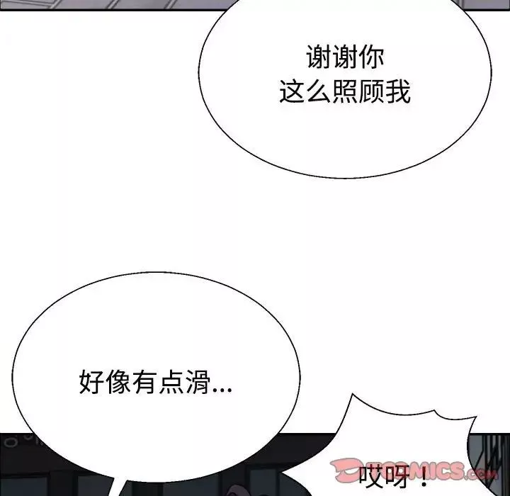 不同寻常的爱-第5話 - 图片 111