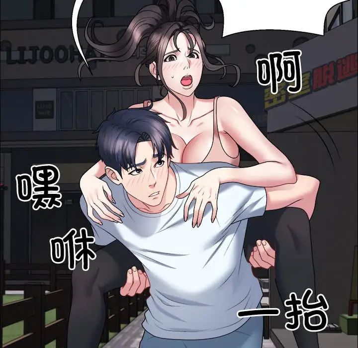不同寻常的爱第5話