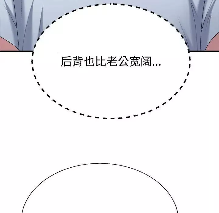不同寻常的爱第5話
