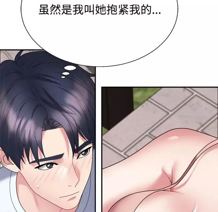 不同寻常的爱第5話