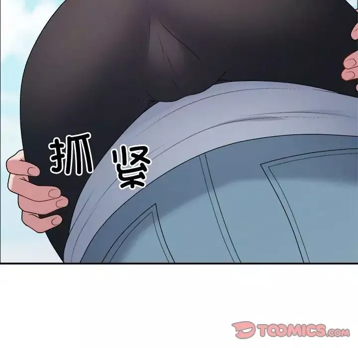 不同寻常的爱第5話