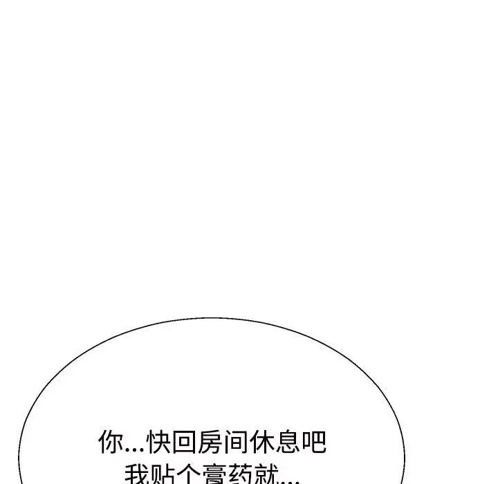 不同寻常的爱第5話
