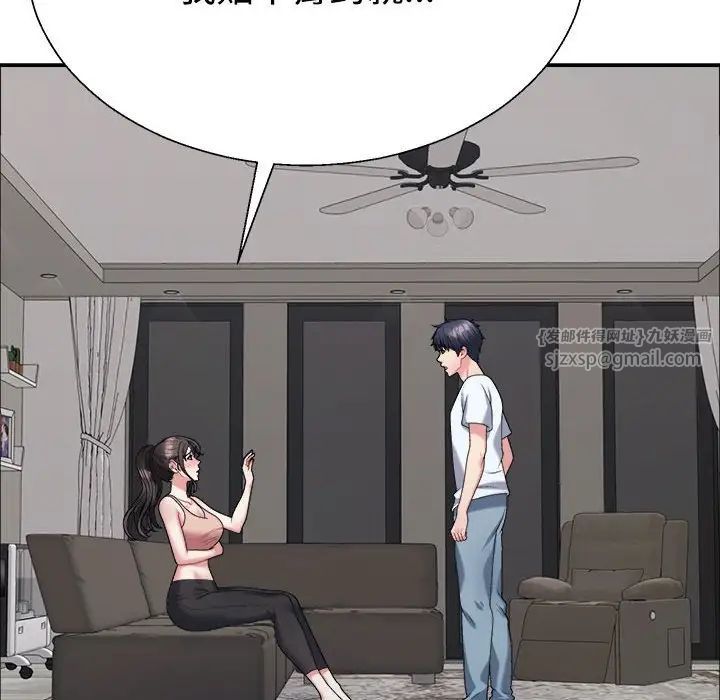 不同寻常的爱第5話