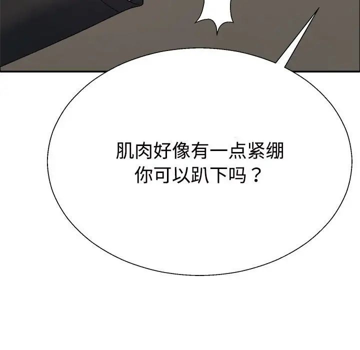 不同寻常的爱第5話