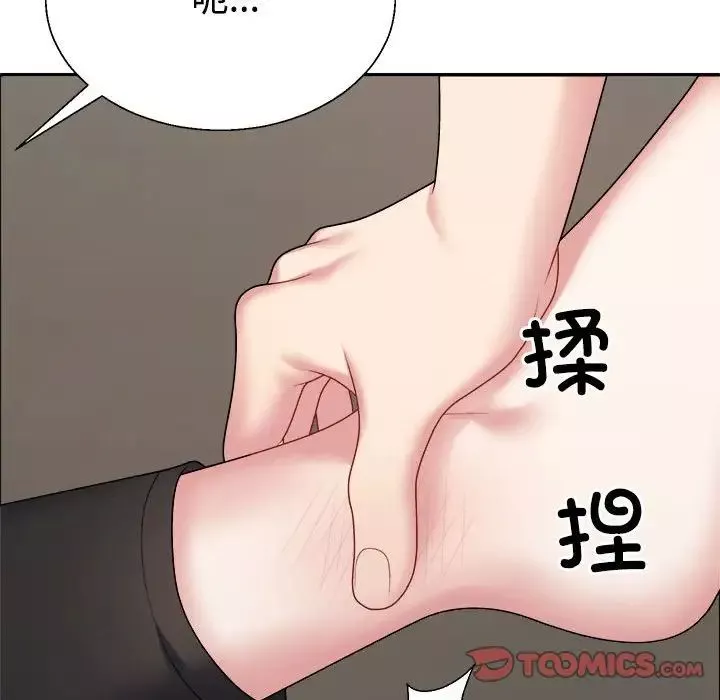 不同寻常的爱第5話